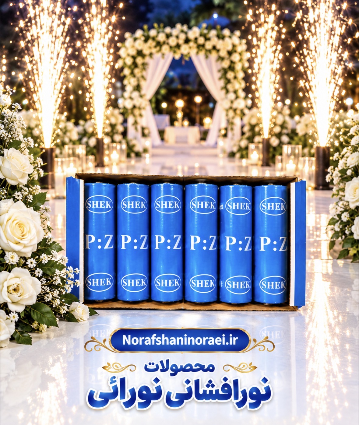 آبشار سرد برقی ارتفاع ۳ متر ۳۵ ثانیه ( ریموتی ) (۶ عددی)